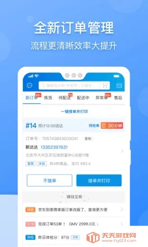 (ٹƽ̨)v8.43.1 ٷͼ2