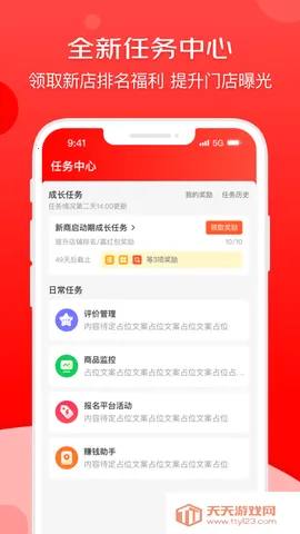 (ٹƽ̨)v8.43.1 ٷͼ0