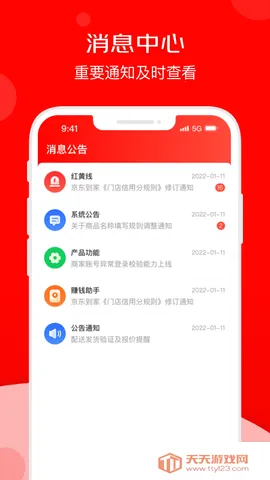 (ٹƽ̨)v8.43.1 ٷͼ1