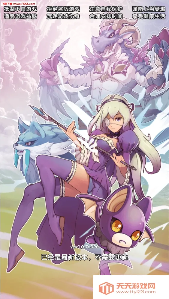 X2(ɶս)v1.2.2 ׿ͼ2