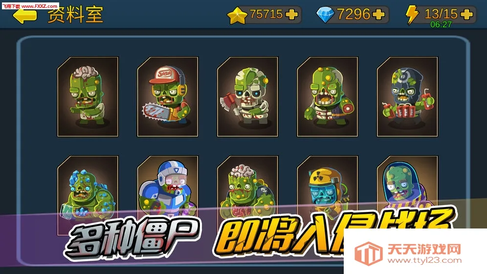 ʬж22025ٷ°汾v1.0.0 ٷͼ0