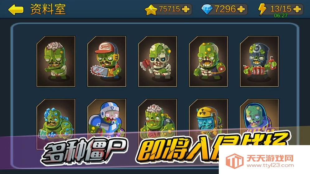 ʬж22025ٷ°汾v1.0.0 ٷͼ3