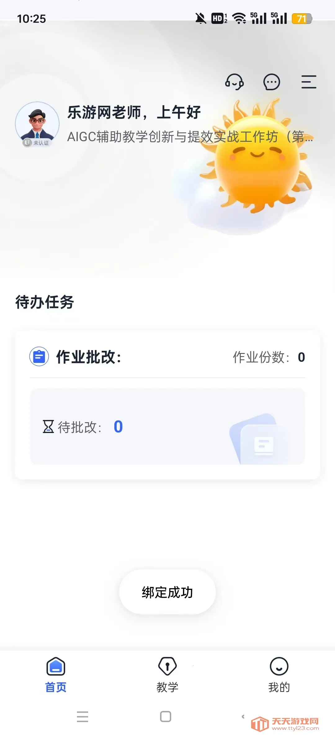 UУ԰AI氲׿ֻv2.1.5 ׿ͼ2