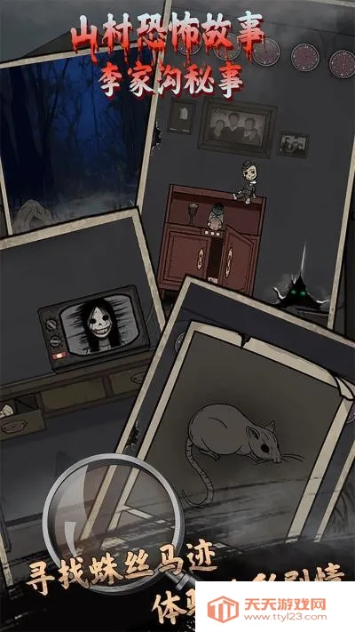 山村老屋鬼嫁衣(中式恐怖解谜)v1.0 手机版截图4
