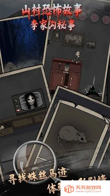 山村老屋鬼嫁衣(中式恐怖解谜) 山村老屋鬼嫁衣(中式恐怖解谜)