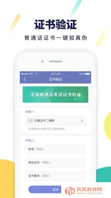 ͨ(ͨѧ)v5.0.1087 Ѱͼ3