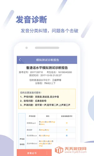 ͨ(ͨѧ)v5.0.1087 Ѱͼ2