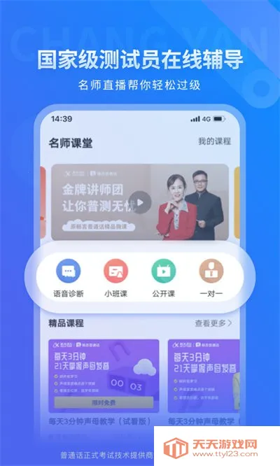 ͨ(ͨѧ)v5.0.1087 Ѱͼ4