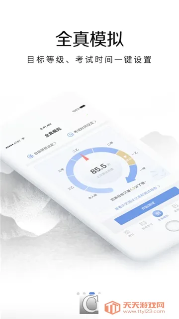 ͨ(ͨѧ)v5.0.1087 Ѱͼ0