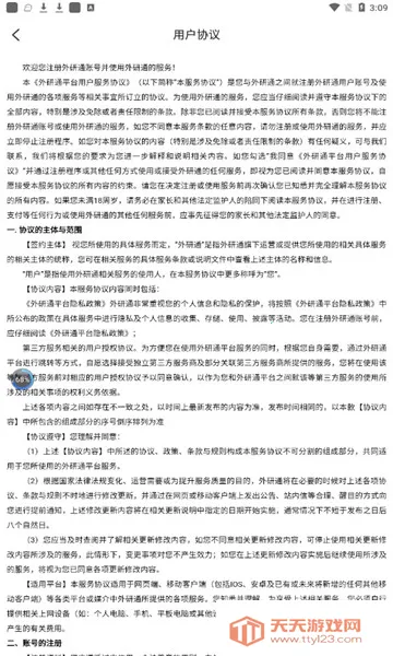 ͨ2025ٷv4.4.54 Ѱͼ0