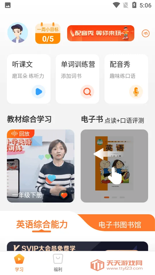 ͨ2025ٷv4.4.54 Ѱͼ1