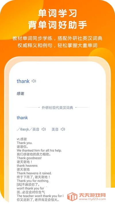 ͨ2025ٷv4.4.54 Ѱͼ4