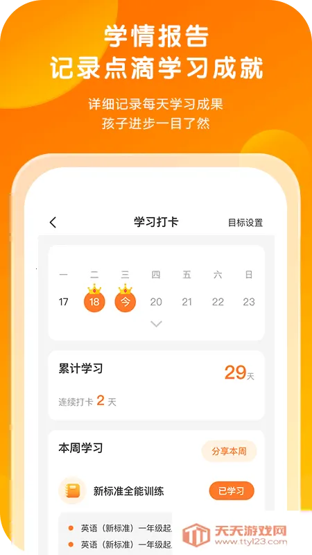 ͨ2025ٷv4.4.54 Ѱͼ3