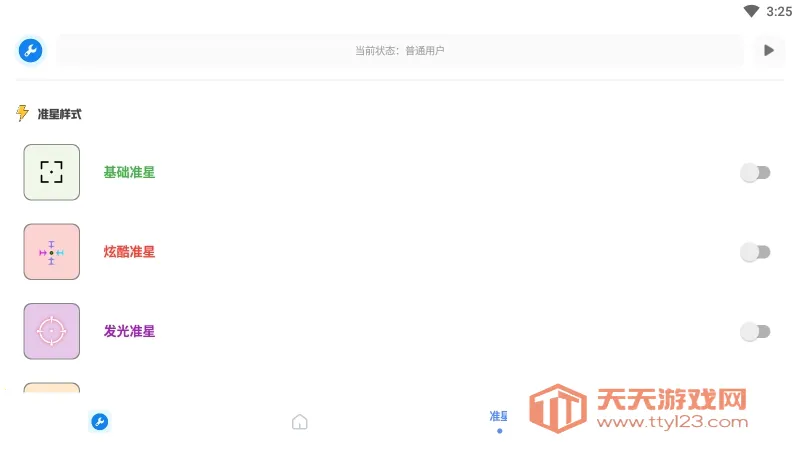 ����������(�����޸�)v2.8 ��׿���ͼ2