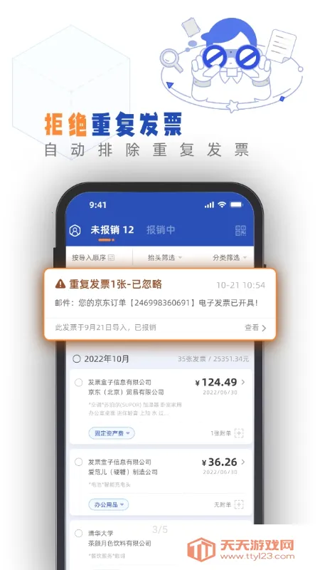 Ʊ2025ٷv1.78.0 ֻͼ0