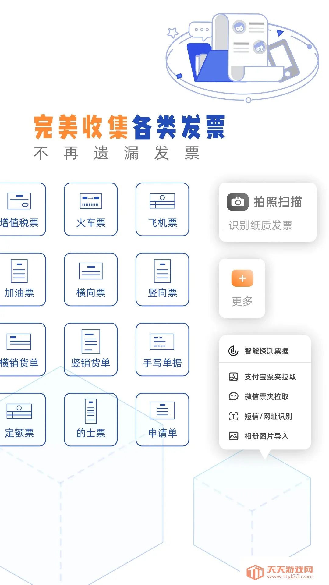 Ʊ2025ٷv1.78.0 ֻͼ1