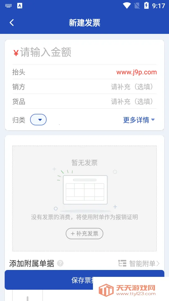 Ʊ2025ٷv1.78.0 ֻͼ3