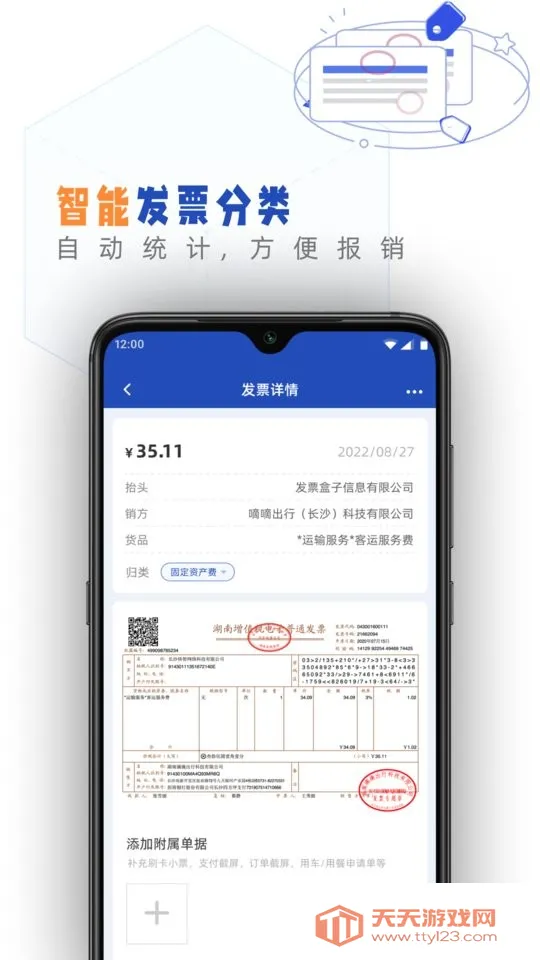 Ʊ2025ٷv1.78.0 ֻͼ4