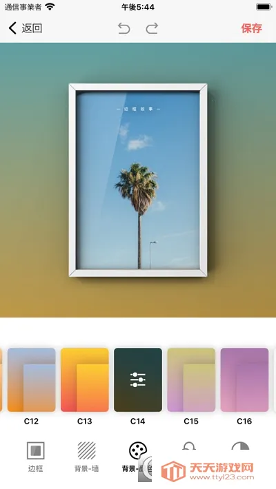 ߿2025ذװv1.1 ׿ͼ1