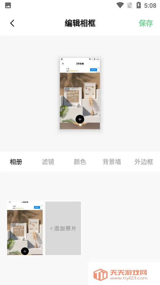 ߿2025ذװv1.1 ׿ͼ2