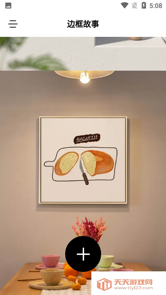 ߿2025ذװv1.1 ׿ͼ4