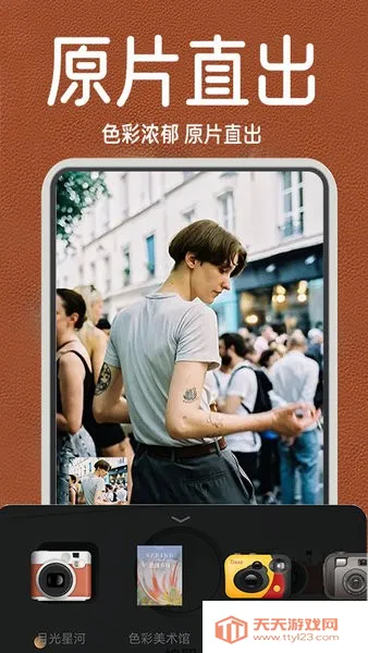 1998复古胶片相机安卓版手机版v1.3.3 安卓版截图3