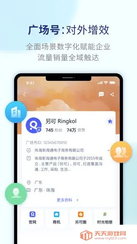 另可聊天(聊天交友)v3.4.3 安卓版截图2