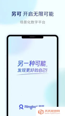 另可聊天(聊天交友)v3.4.3 安卓版截图3
