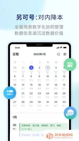 另可聊天(聊天交友)v3.4.3 安卓版截图4