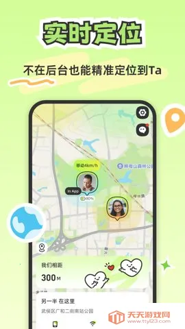 情侣定位共享(情侣定位服务) 情侣定位共享(情侣定位服务)