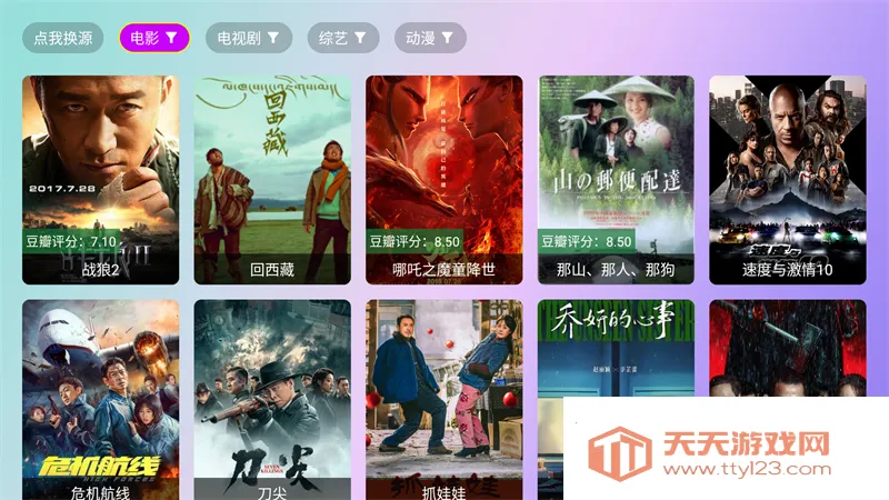 星星影院2025下载安装v1.0.0 官方正版截图0