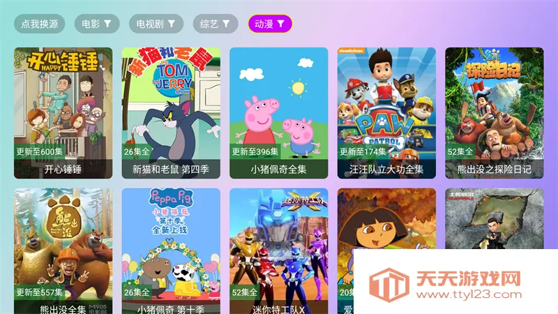 星星影院2025下载安装v1.0.0 官方正版截图1