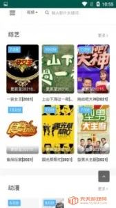 星星影院2025下载安装v1.0.0 官方正版截图4