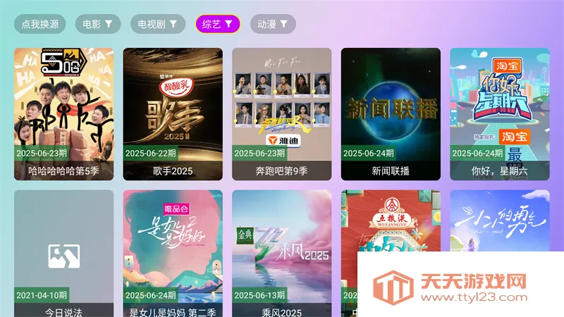 星星影院2025下载安装v1.0.0 官方正版截图2