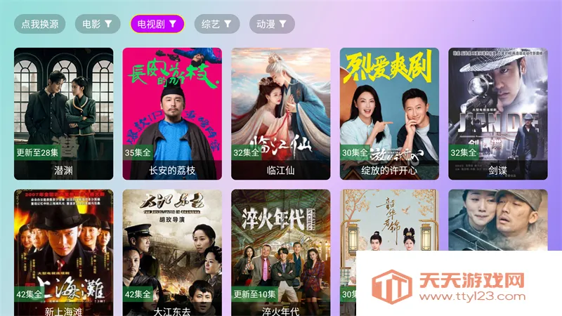 星星影院2025下载安装v1.0.0 官方正版截图3