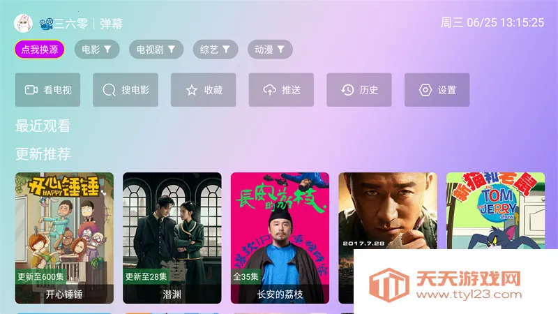 星星影院2025下载安装 星星影院2025下载安装