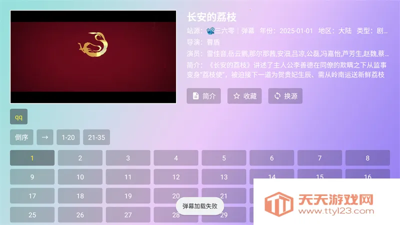 星星影院2025下载安装 星星影院2025下载安装