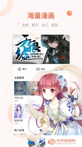 ֮2025ذװv1.1 ֻͼ3