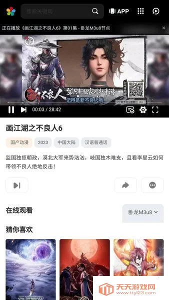 ֮2025ذװv1.1 ֻͼ2