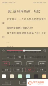 123С˵(С˵)v1.1.1 ׿ͼ0