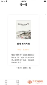 123С˵(С˵)v1.1.1 ׿ͼ1