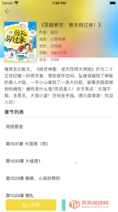 123С˵(С˵)v1.1.1 ׿ͼ2