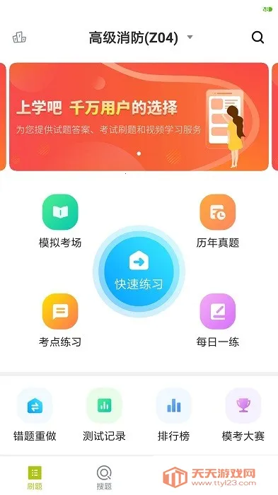 海员四小证(海员考证刷题)v5.0.8 手机版截图2