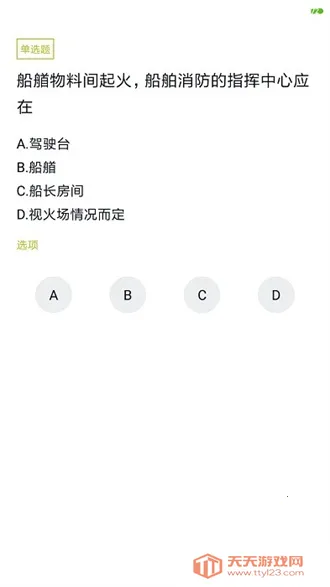 海员四小证(海员考证刷题) 海员四小证(海员考证刷题)