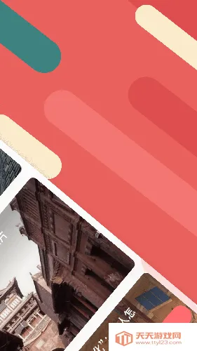 ����̫ԭ����2025�ٷ�����v2.4.3.1 �ٷ������ͼ1