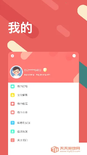 ����̫ԭ����2025�ٷ�����v2.4.3.1 �ٷ������ͼ3