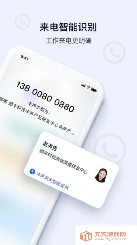 ��������(Ա���칫ͨ)v10.6.0.202405071106 ��Ѱ��ͼ2