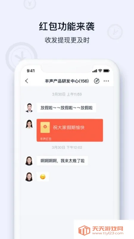 ��������(Ա���칫ͨ)v10.6.0.202405071106 ��Ѱ��ͼ3