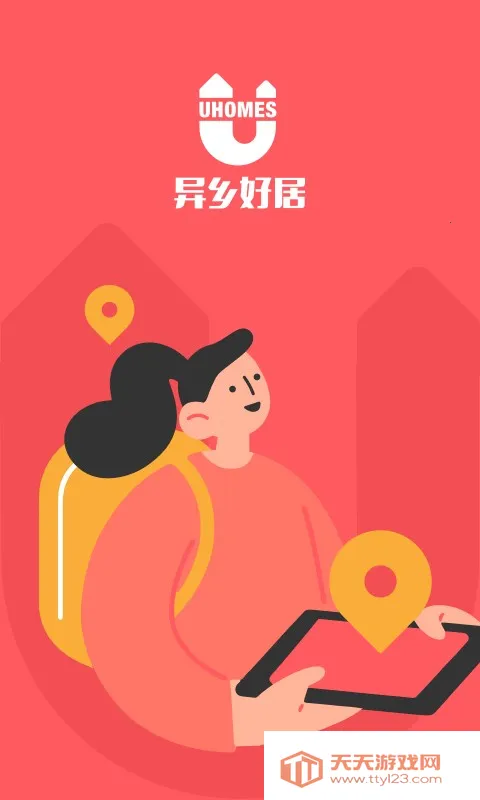 ����þ��ⷿ����2025�ٷ����°汾v7.52.0 �ٷ������ͼ3