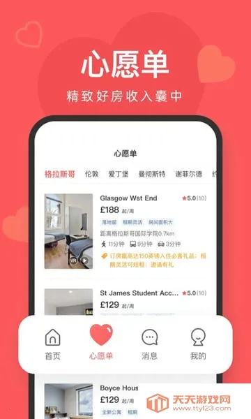 ����þ��ⷿ����2025�ٷ����°汾v7.52.0 �ٷ������ͼ0